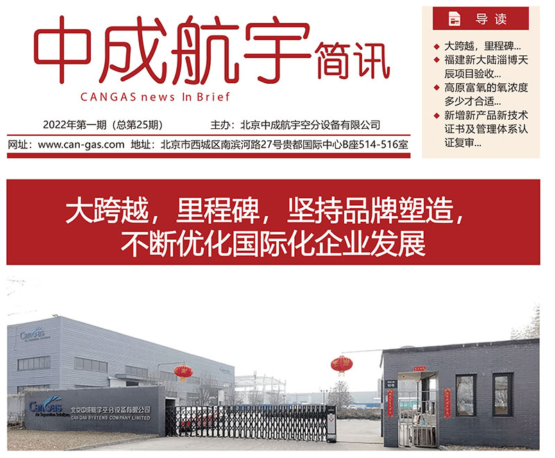 1649994940523567.jpg 2022年第一期(定版)_01.jpg