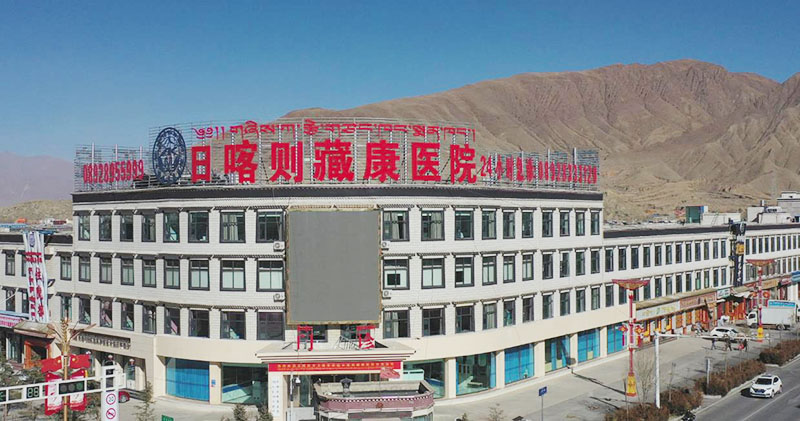 1674191634755373.jpg 日喀則藏康醫(yī)院3.jpg