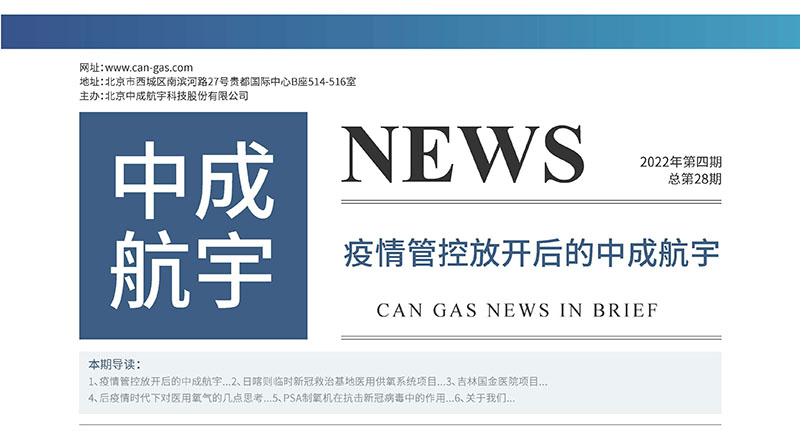 1675827226911354.jpg 2022年季刊第四期_01.jpg