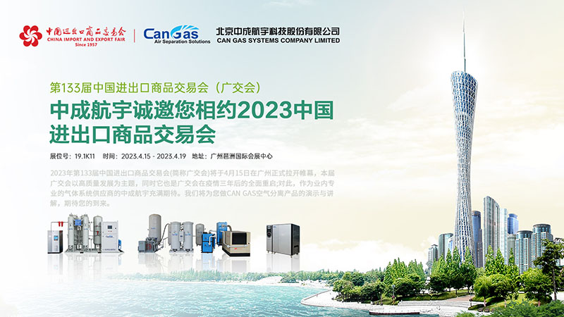 1680760418688622.jpg 廣交會 -中文banner 800.jpg