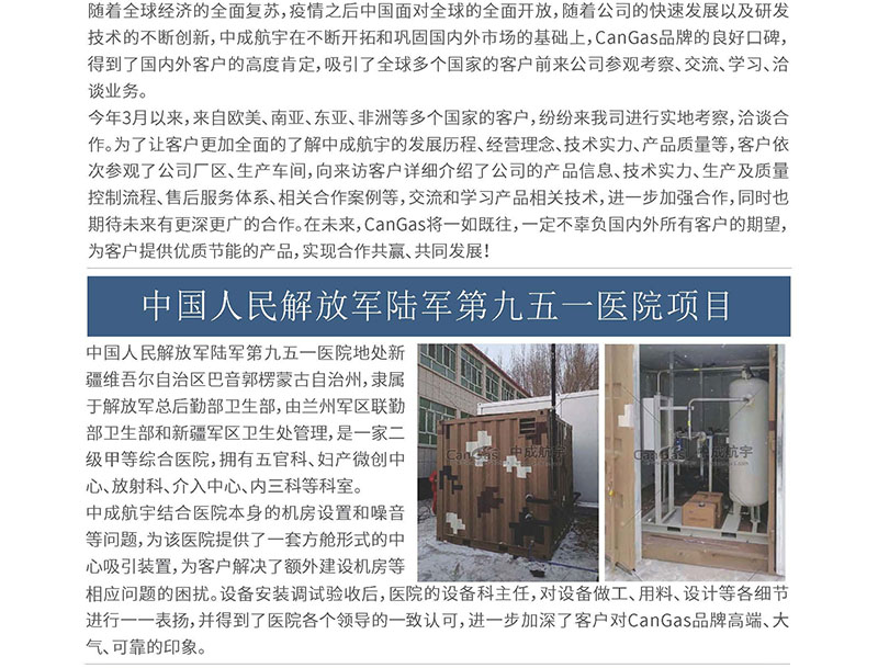 1682561877759264.jpg 第29期(2023年第一期)_04.jpg