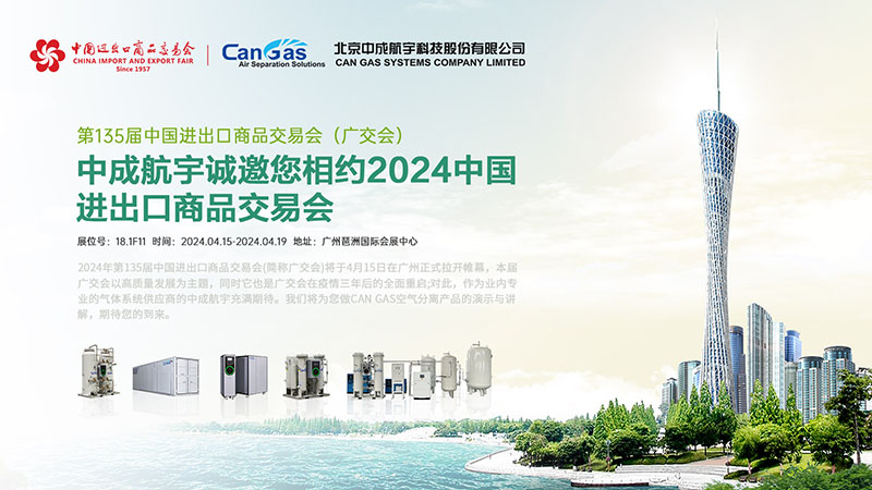 1710922094852150.jpg 廣交會預(yù)熱2 W800.jpg