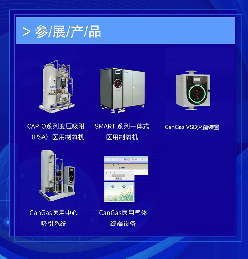 1715418822897757.jpg 參展產(chǎn)品圖片.jpg