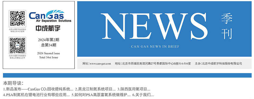 1721025305756276.jpg 第34期(2024年第二期)_01.jpg