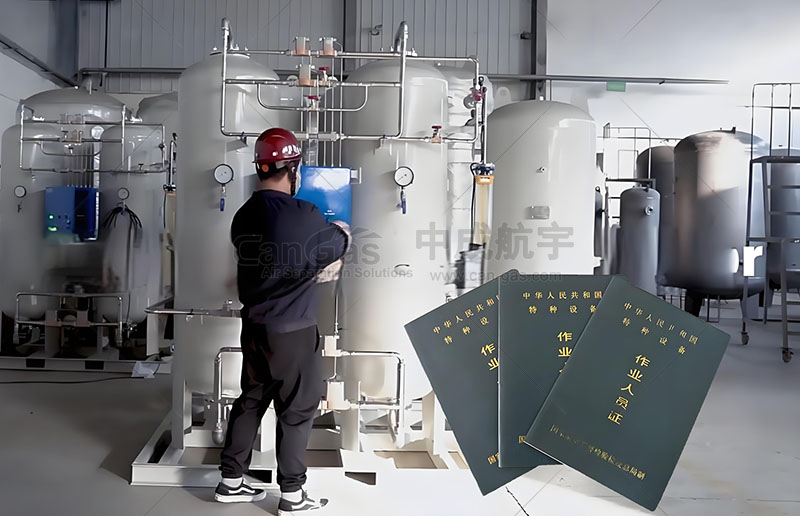 1731993789264555.jpg PSA制氧機的操作需要資質(zhì)嗎.jpg