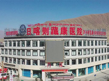 在疫情防控中擔(dān)當(dāng)使命 – 日喀則市新冠臨時(shí)救治醫(yī)院升級(jí)改造項(xiàng)目