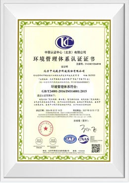 ISO14001環(huán)境管理體系認證