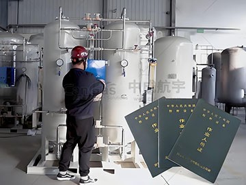 操作PSA制氧機(jī)需要相關(guān)資質(zhì)嗎