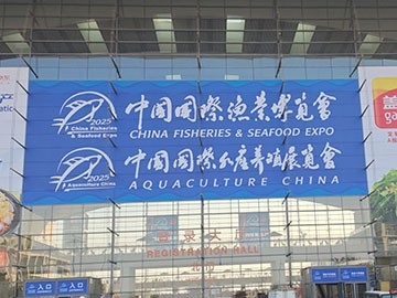 第28屆漁博會閉幕 中成航宇成果矚目